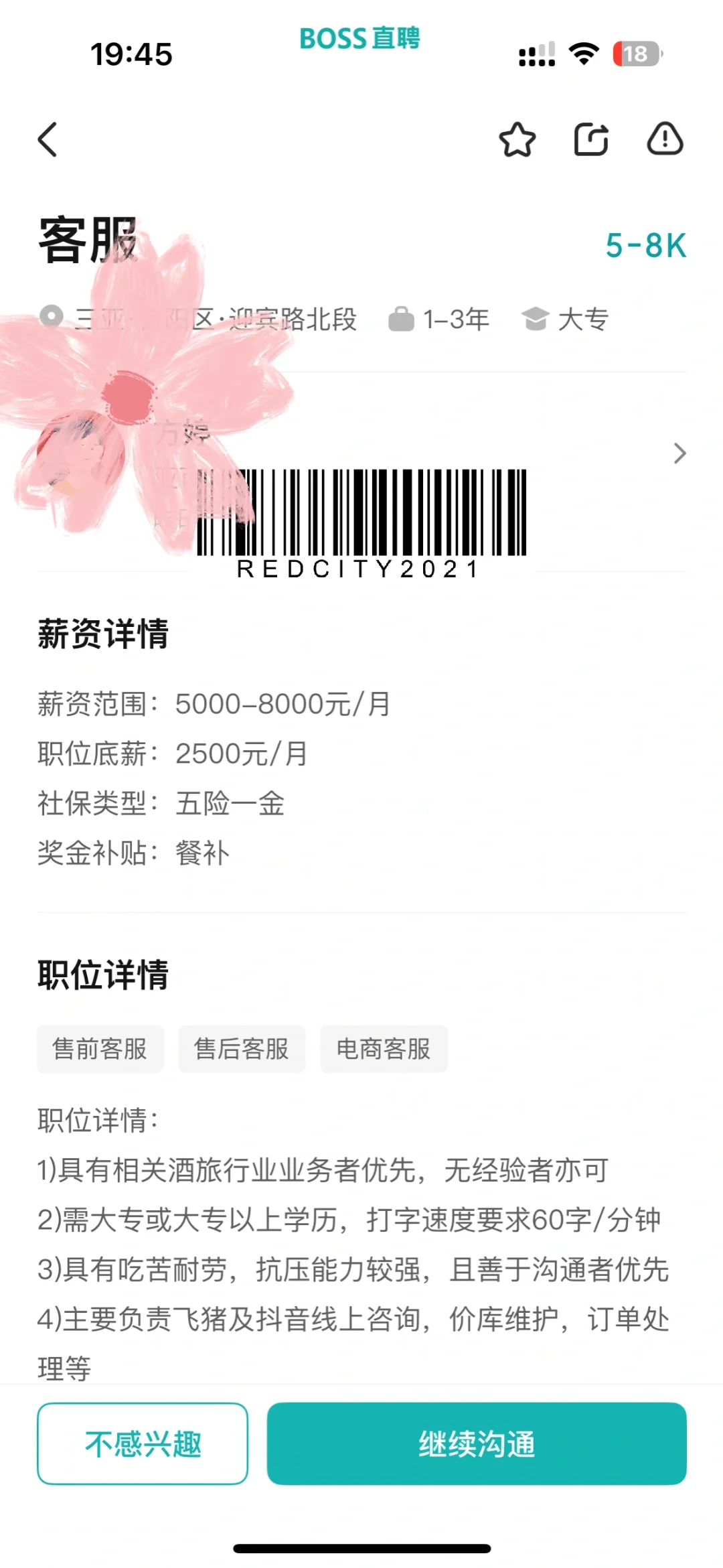 避雷三亚这两个旅行社上班