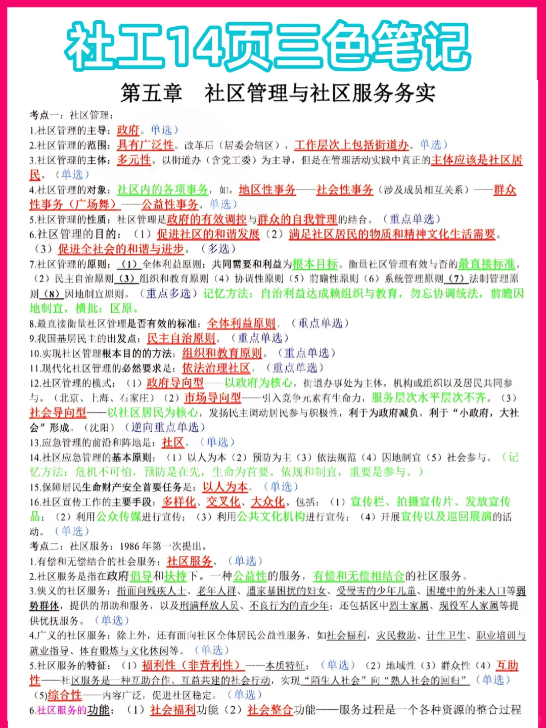 绵阳涪城区社区网格员，这次真的大放水