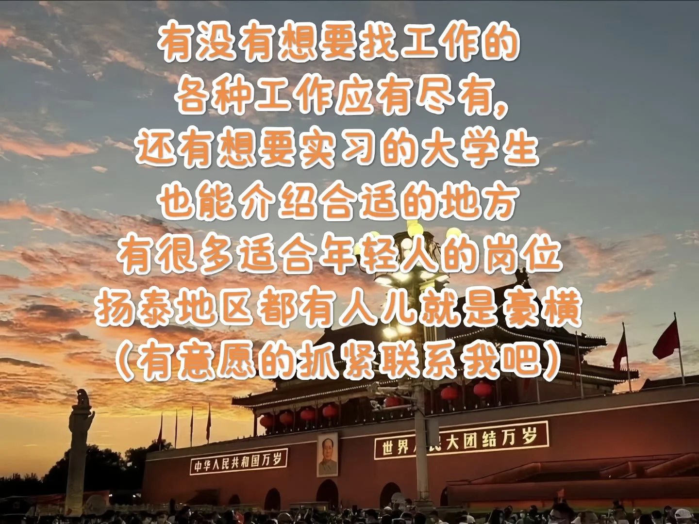 永远热烈地活在当下～