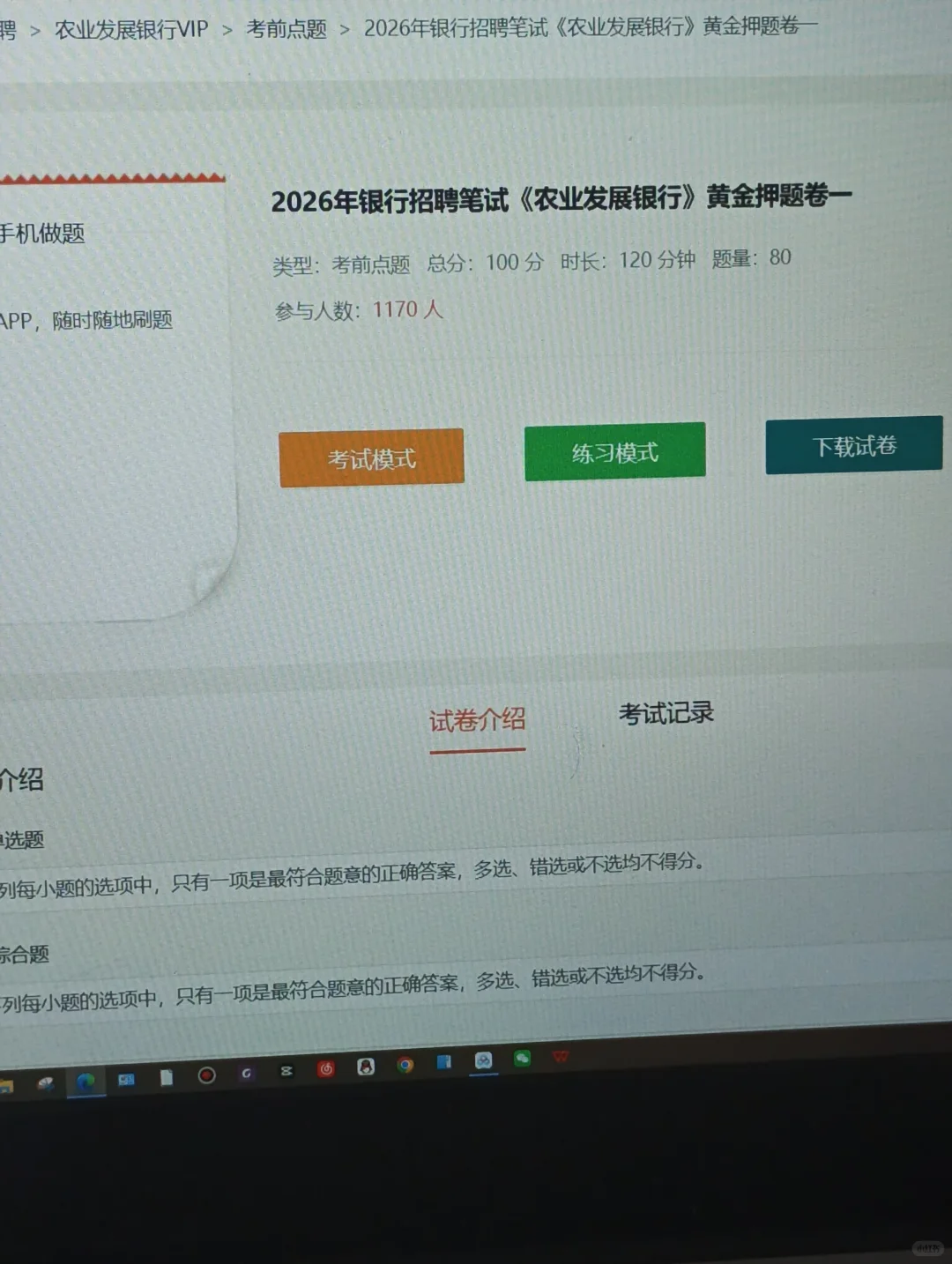 11.2 农发行，第一天，开tm的始