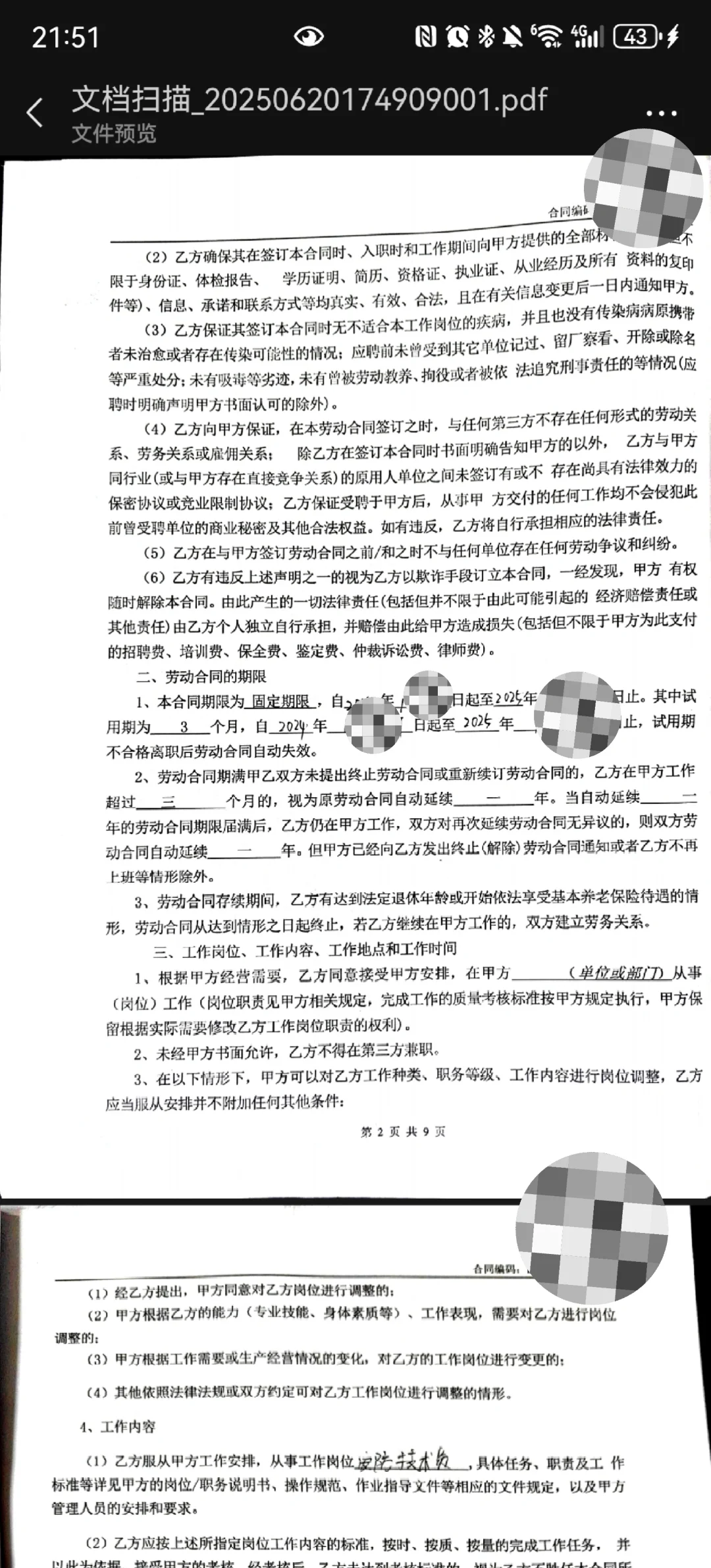 贺州求职血亏警告!这家公司让我见识到什么