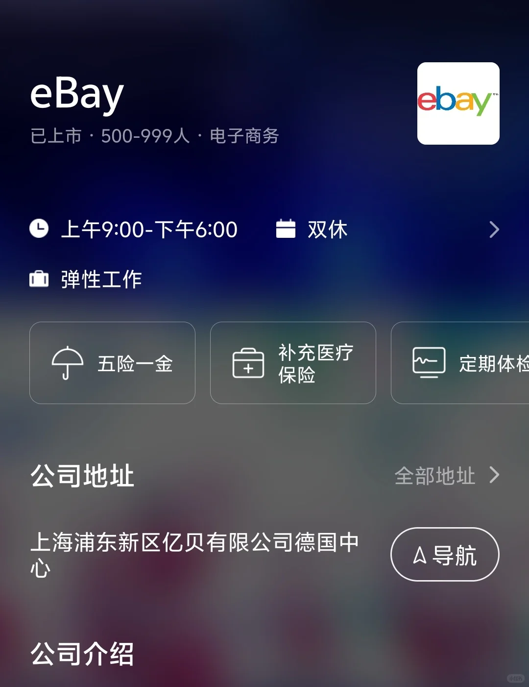 上海小而美双休企业总结