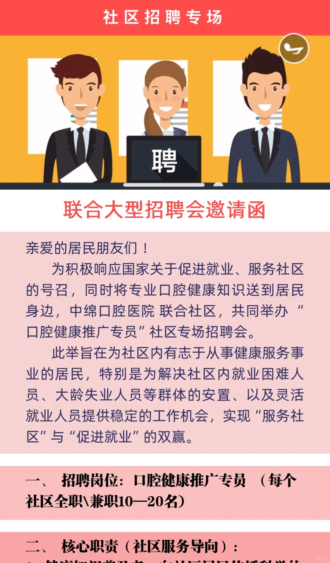 绵阳解决就业困难人员,有需要私