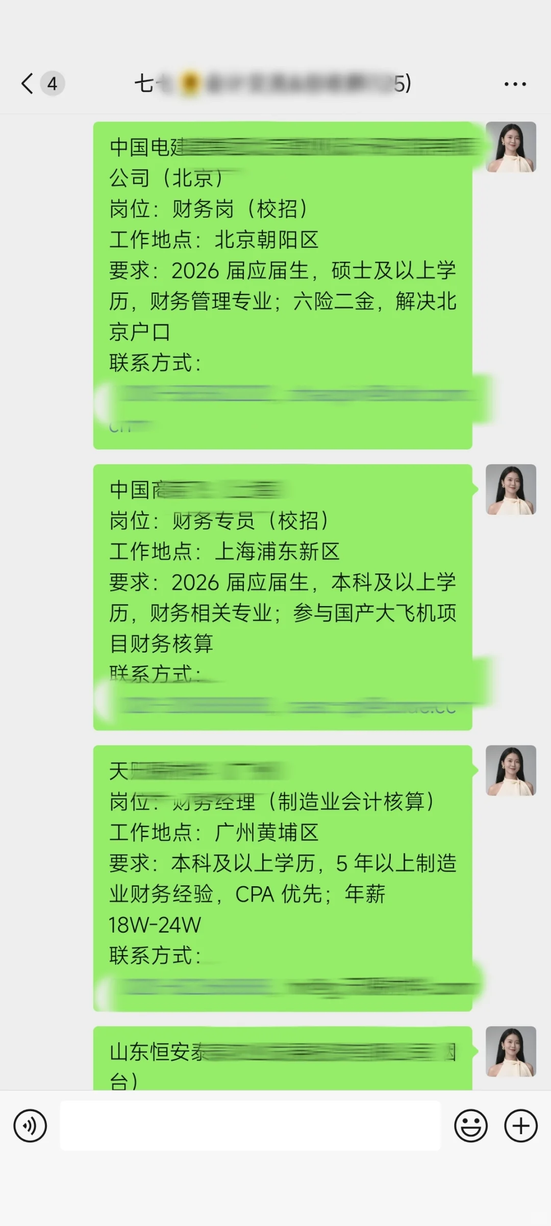 🈶找工作的会计吗？