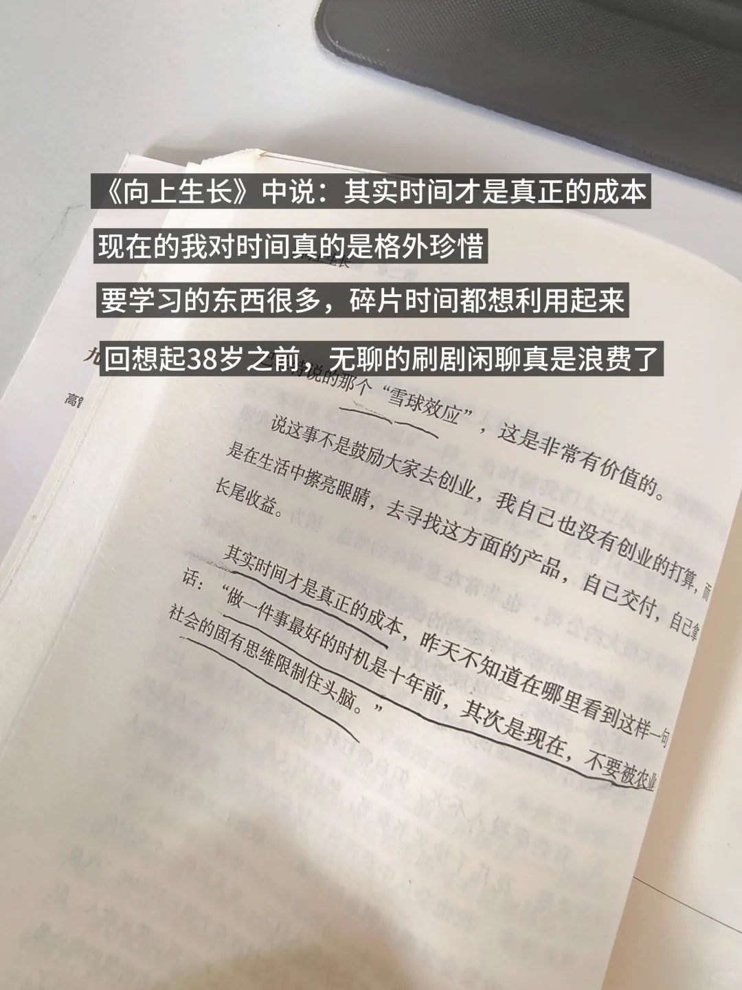 87年，38岁，我要往死里培养自己‼️