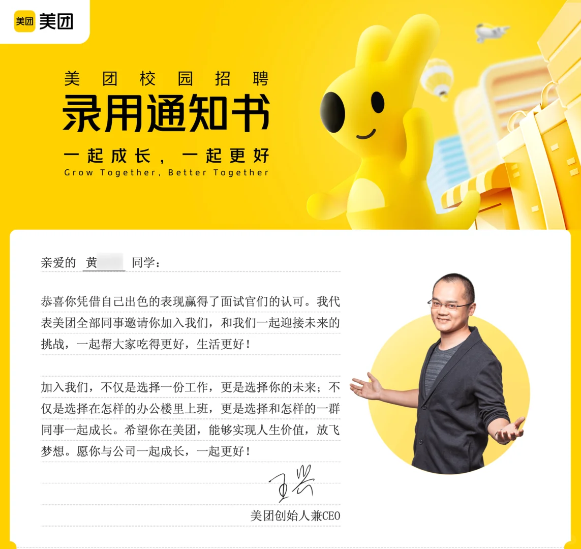 25届校招｜双非+跨专业，上岸大厂设计师