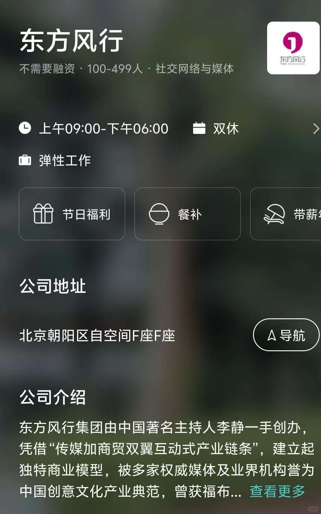 北京小而美公司推荐