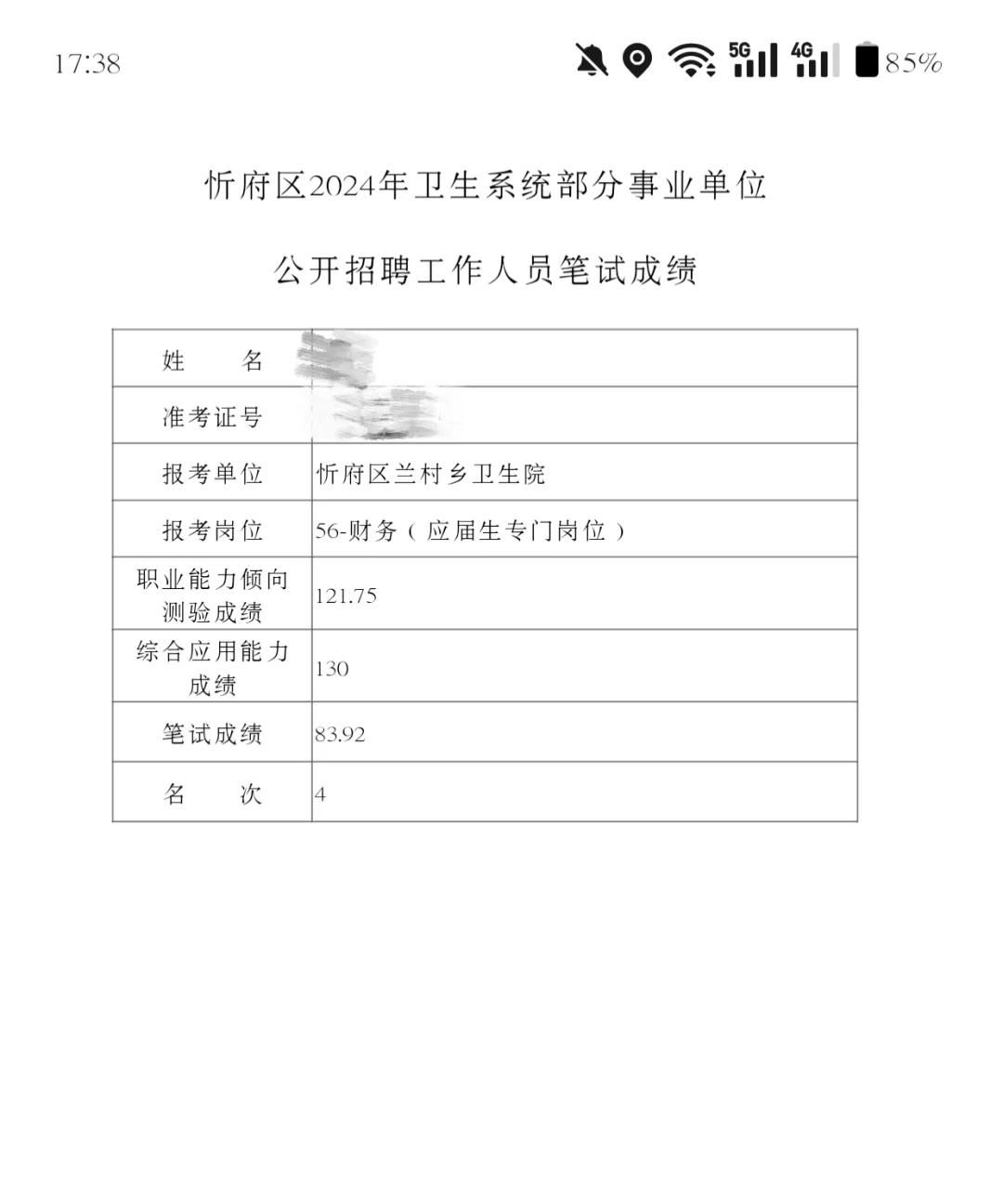 我的老天奶啊！！谁能考上啊！