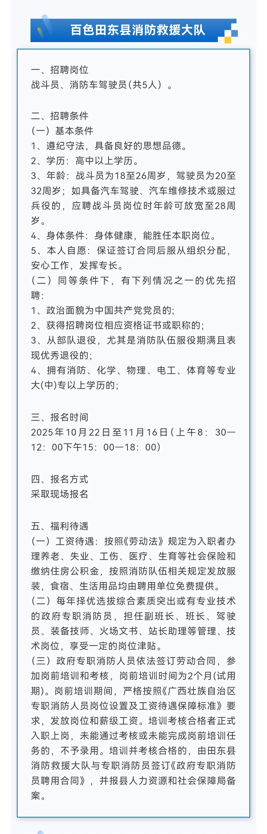 5000元/月+五险一金!广西农业科学院