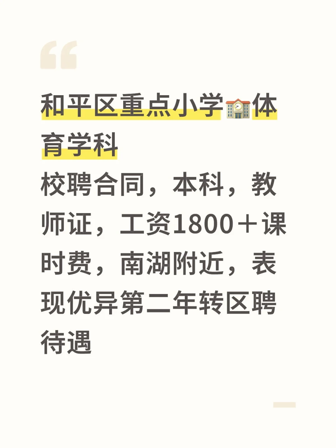 小学老师