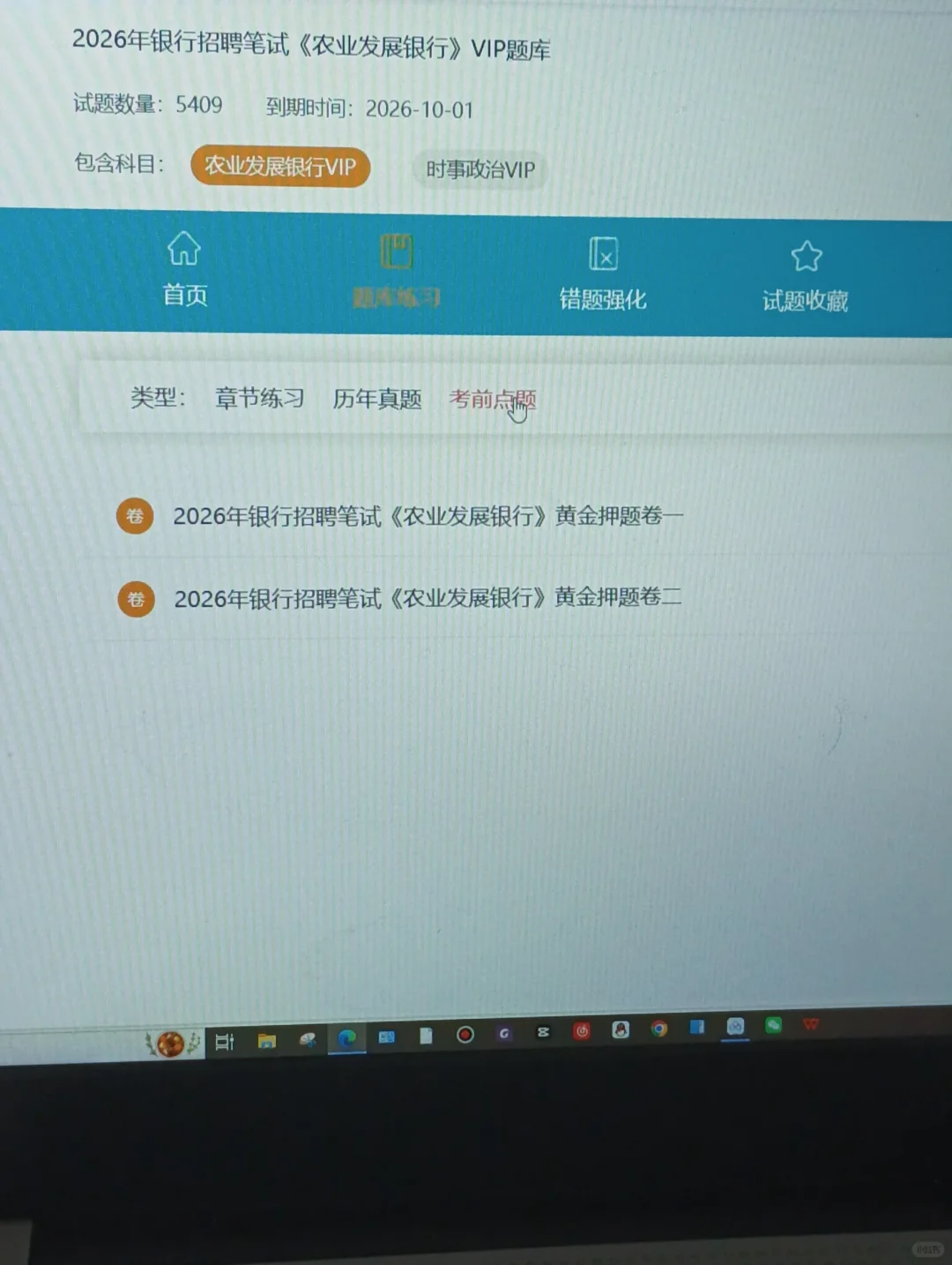 11.2 农发行，第一天，开tm的始