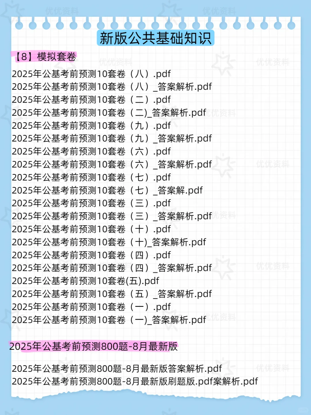 揭阳市揭东区纪委监委等部门属下单位招聘