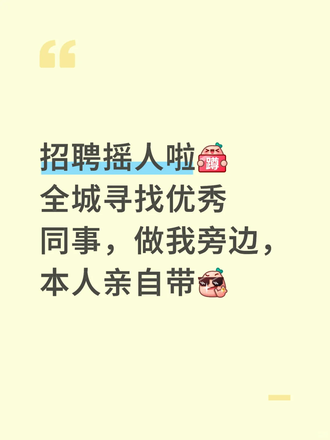 来跟我走，带你赚💰