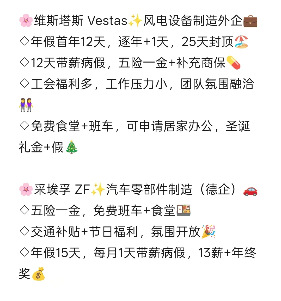 女性友好公司｜天津篇 ✨