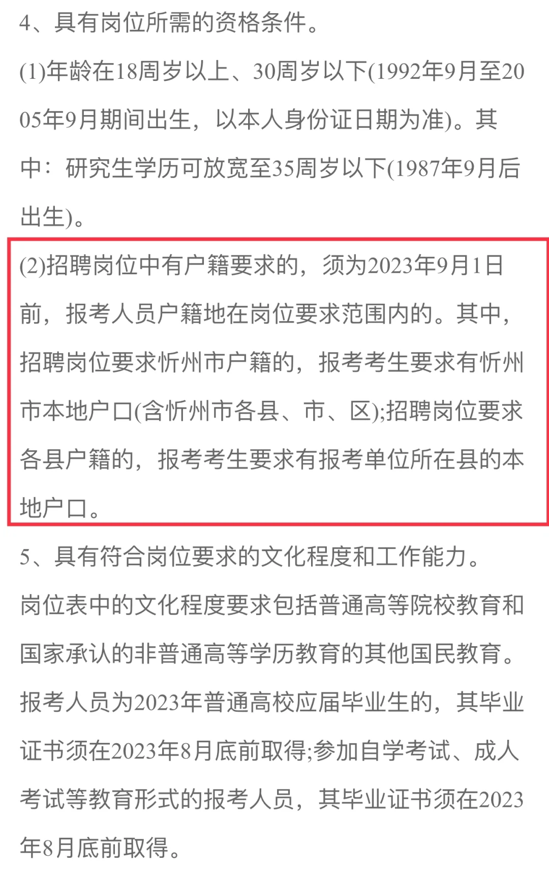 辅警辅警～