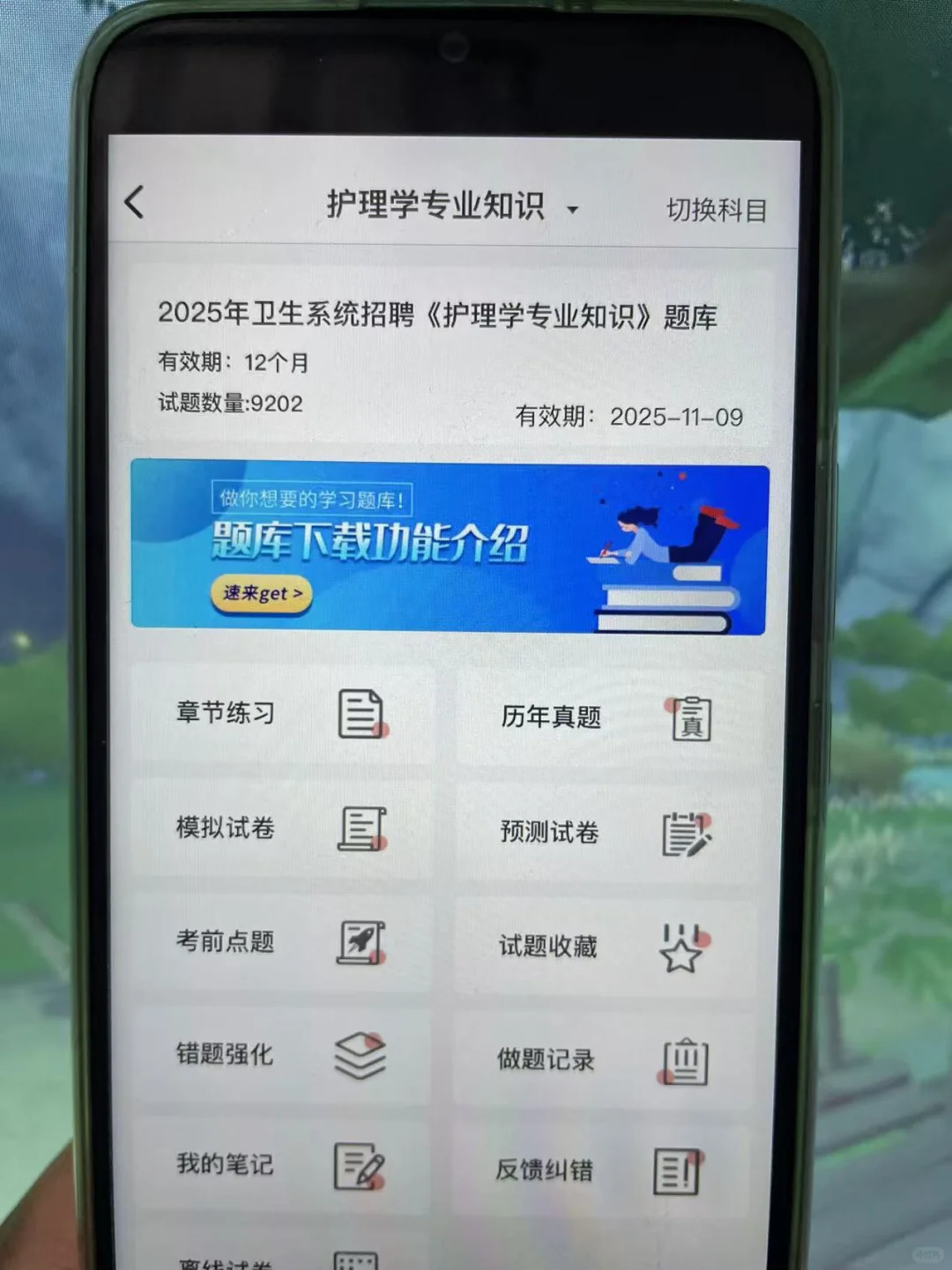 医学专业能力测验主要内容，锁死这app！