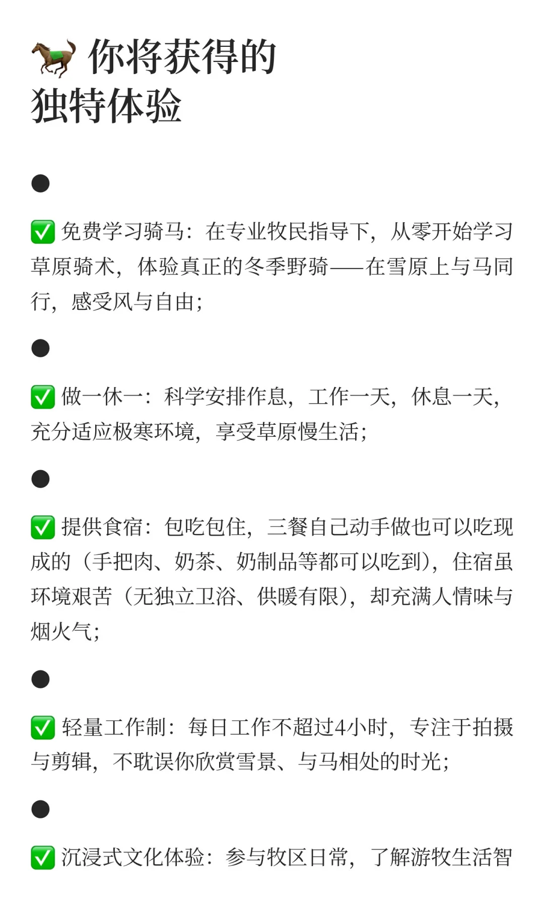 义工招募