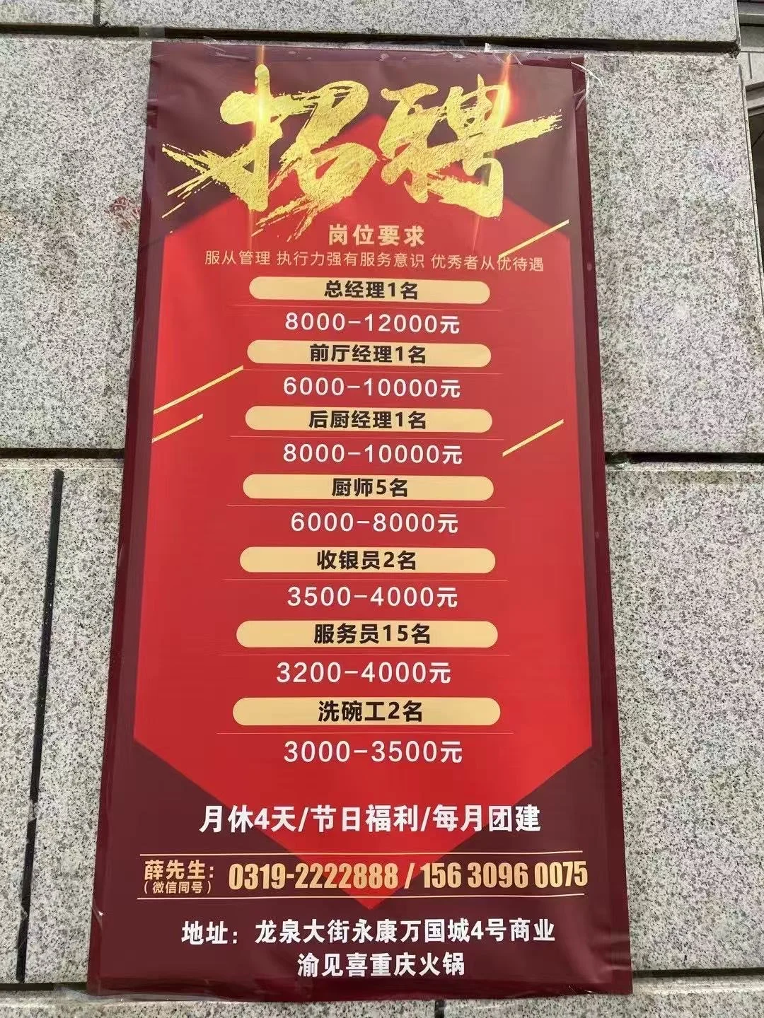 招聘招聘！有合适的来call我啦