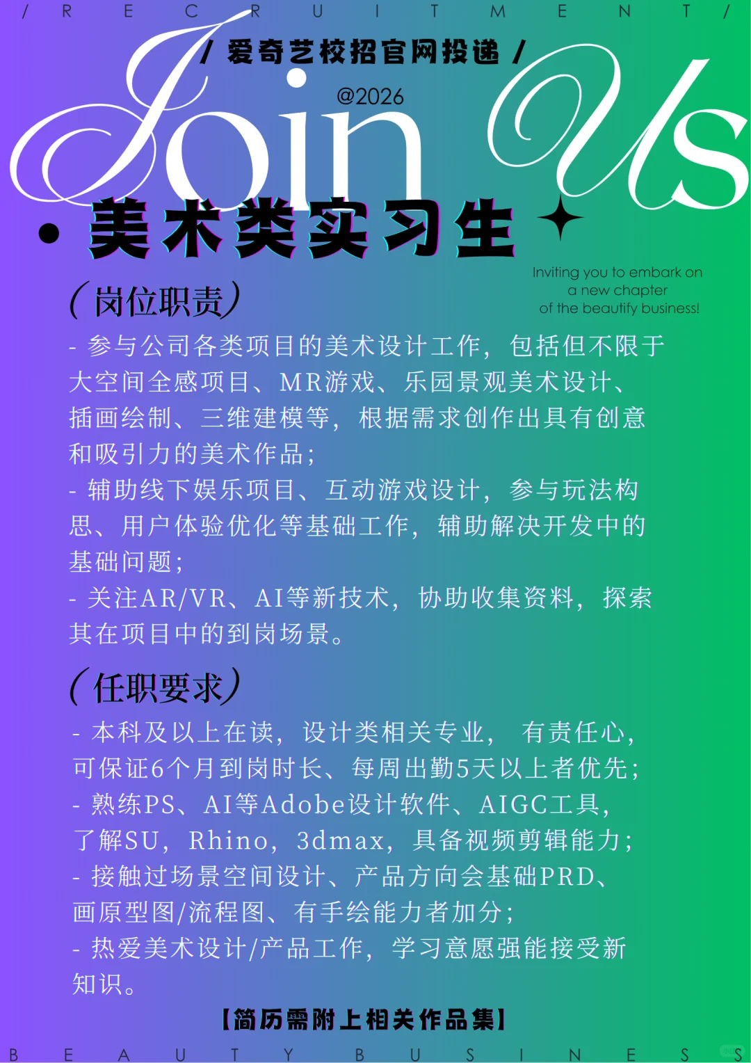 抓设计、美术类应届生🥝跟桃做同事！