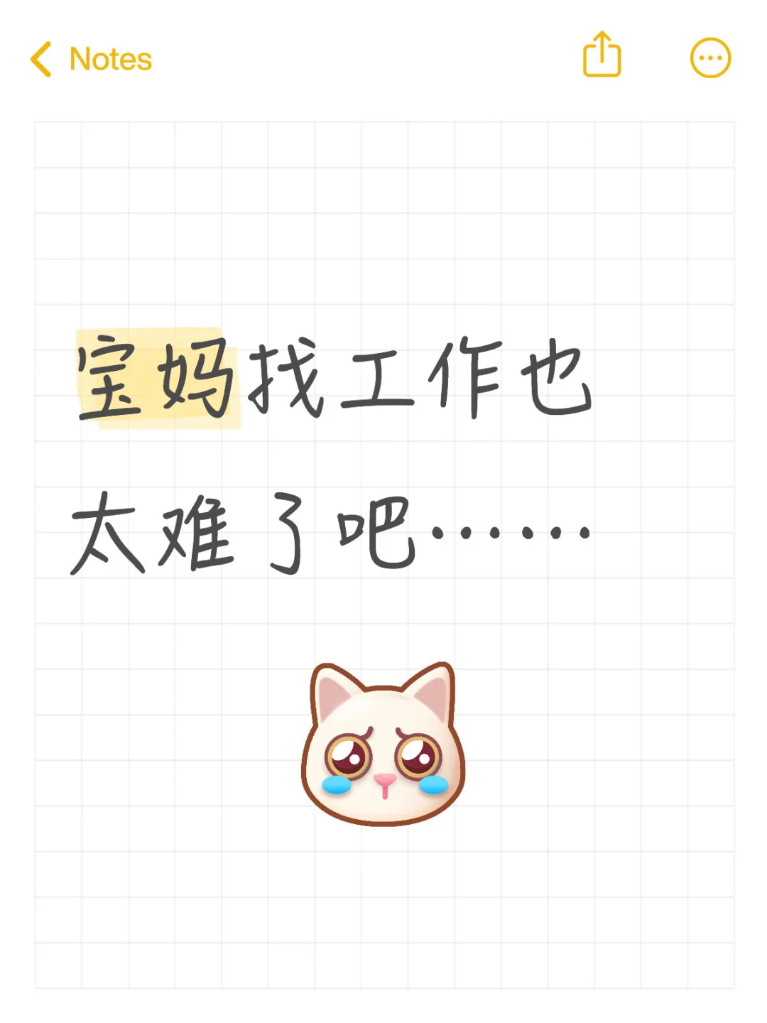 一起找工作……