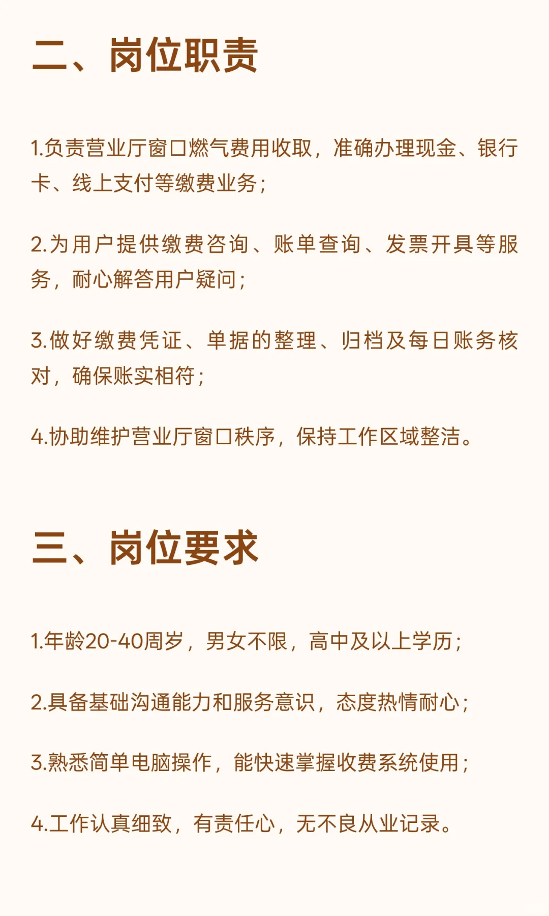 西永燃气窗口收费 3k+双休五险一金