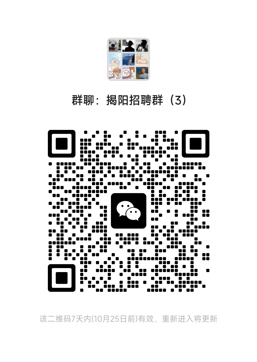 揭阳招聘、揭阳招聘、揭阳招聘