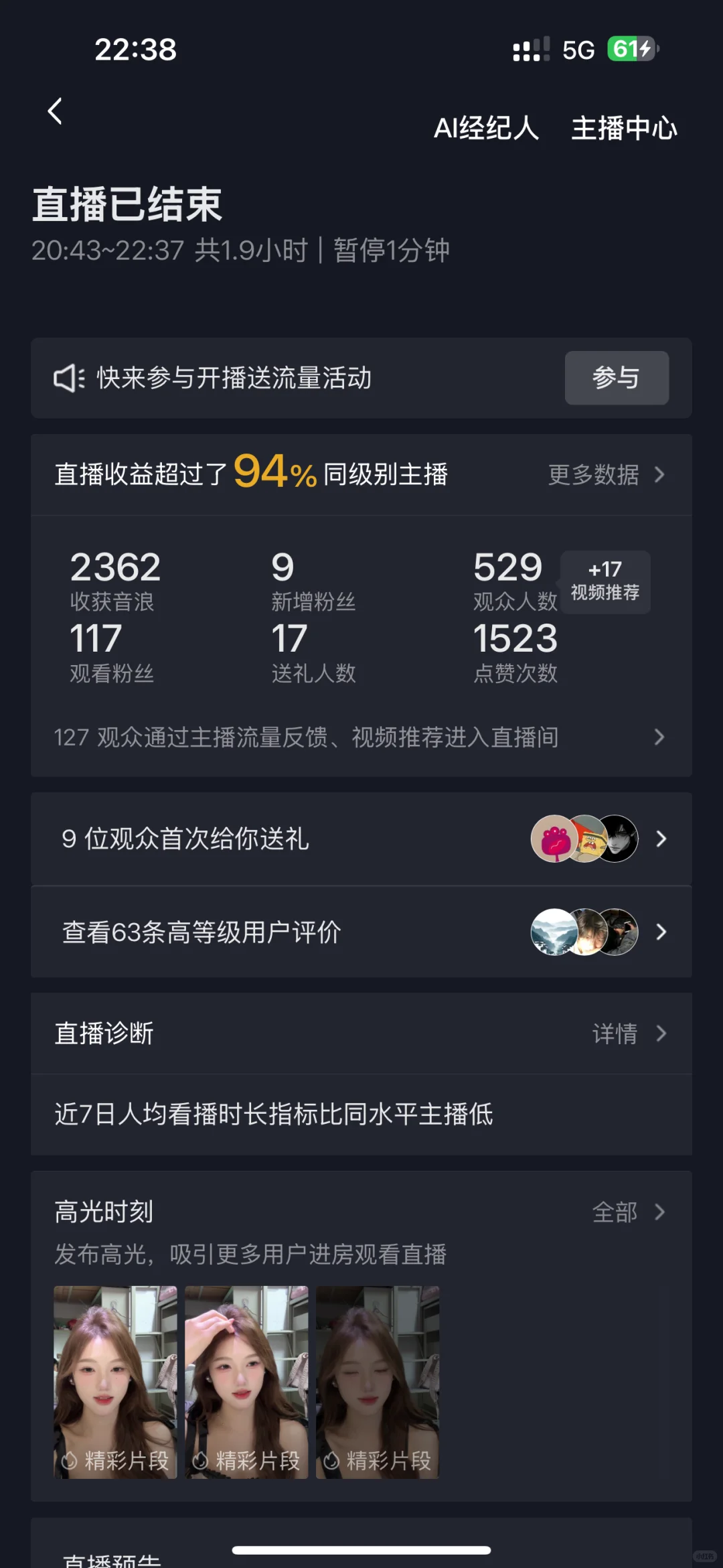 06年女大勇闯直播 右划看收入