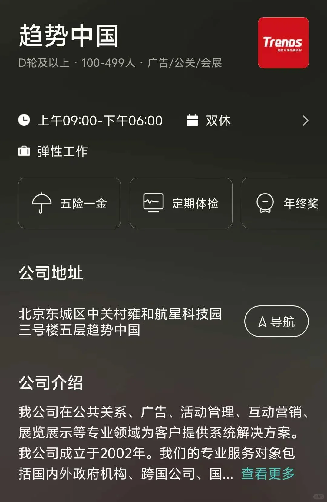 北京小而美公司推荐
