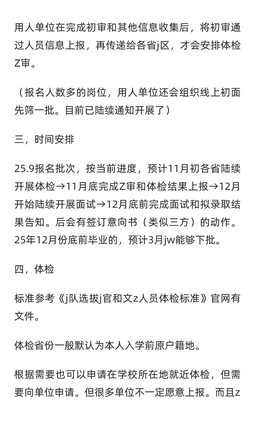 ZZJG近期的安排
