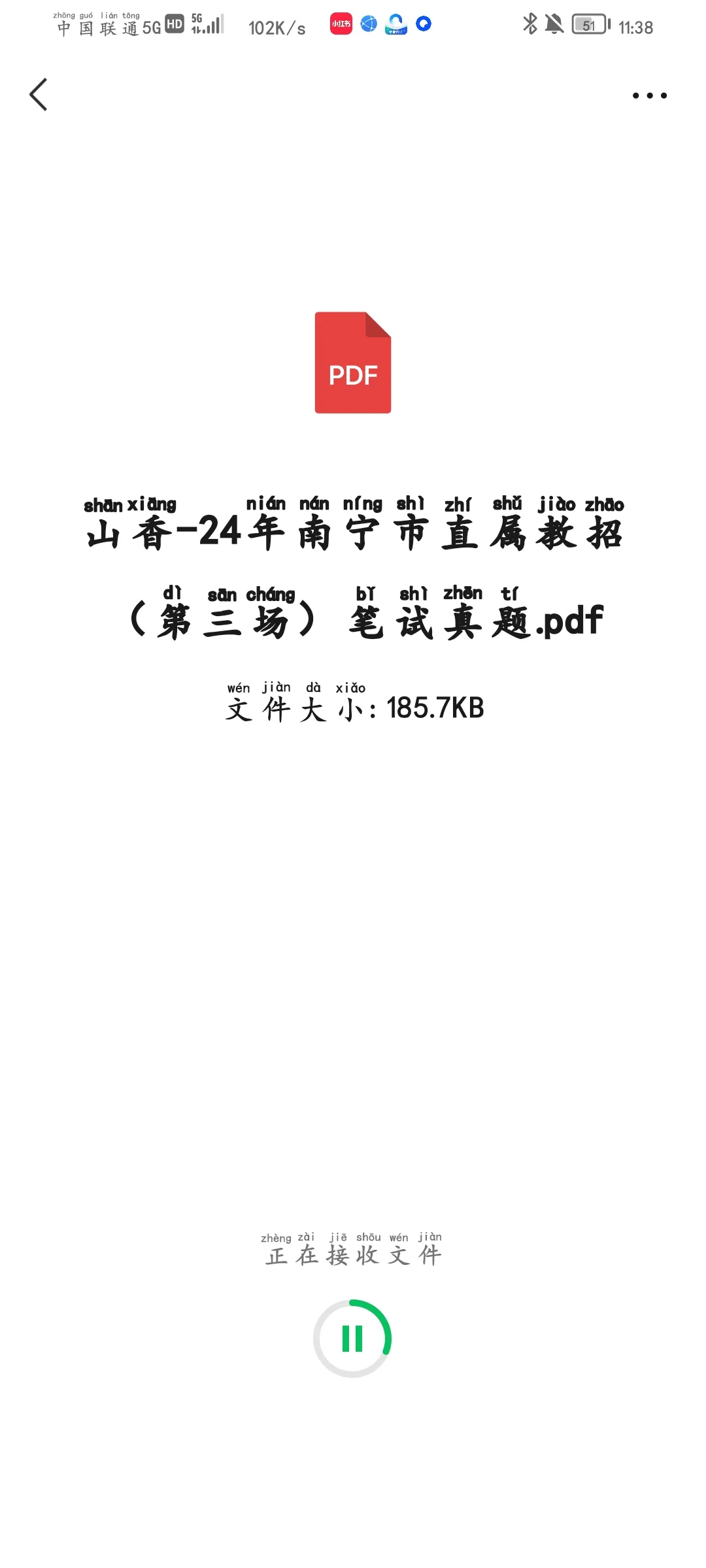 玉林教师公招笔试内容！