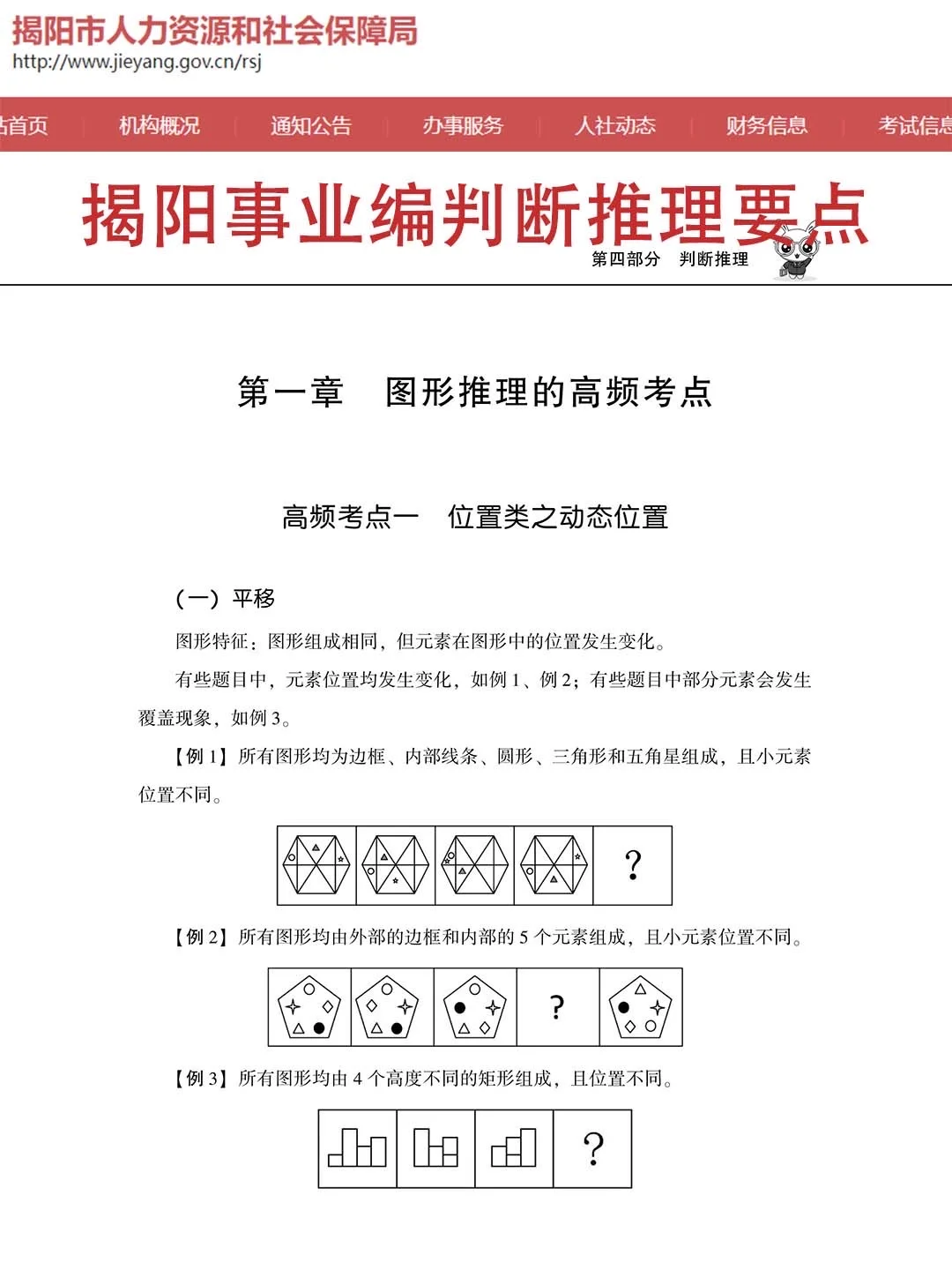 10月再准备揭阳事业编 我的建议是: