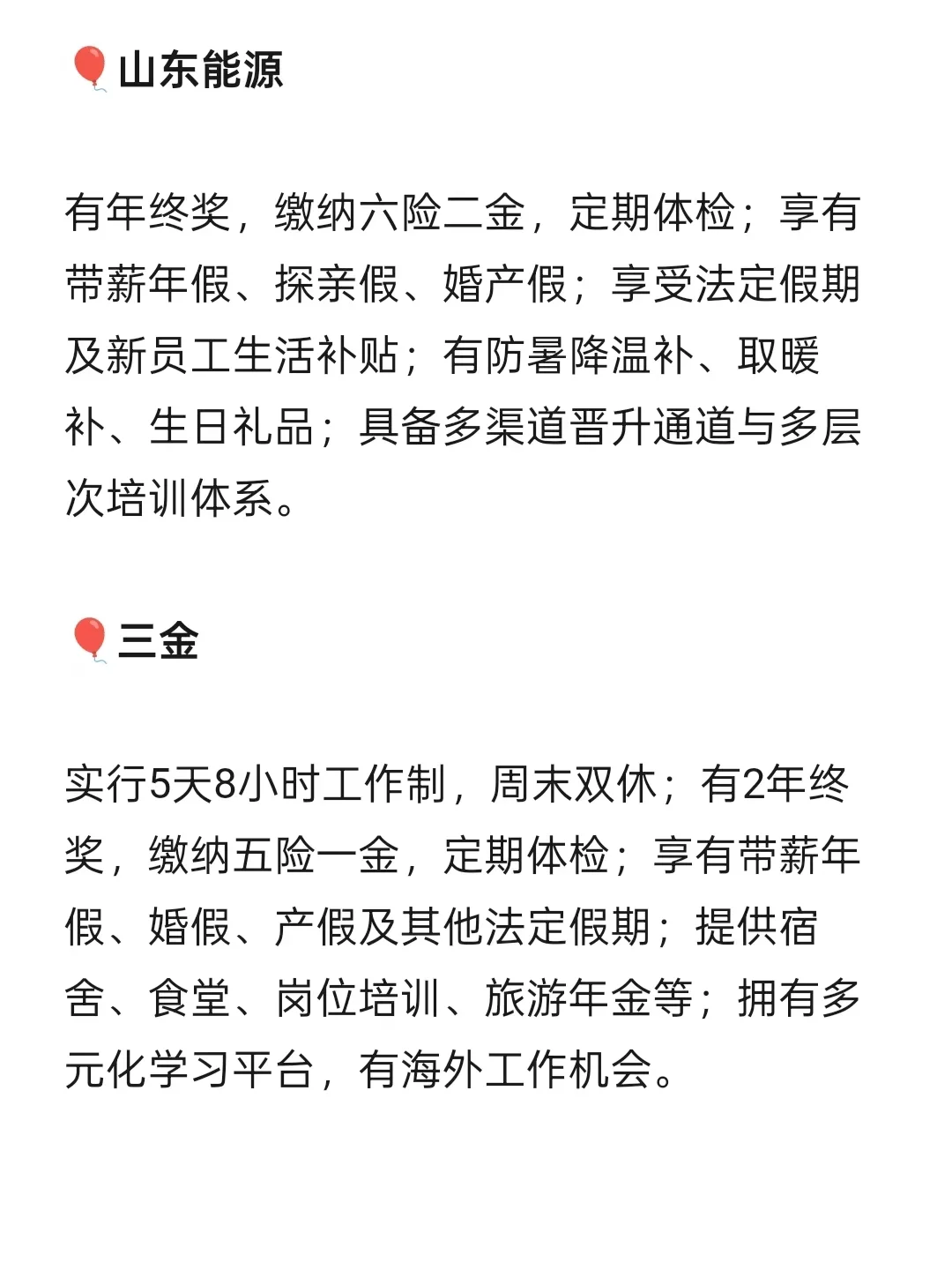 淄博｜女性友好公司