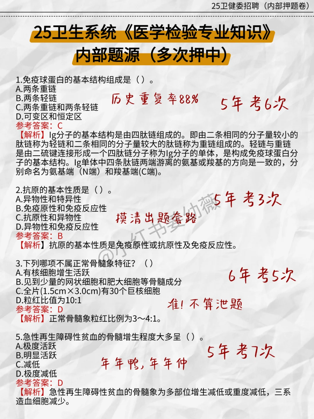 提醒一下参加玉林市第二人民医院的人