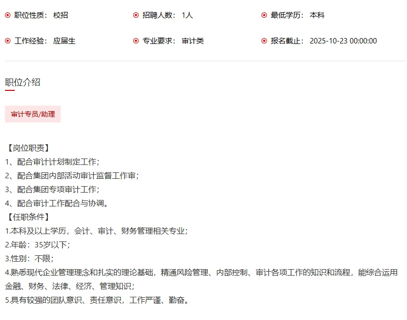 黑龙江省铁路集团招聘6人·国企·本科起