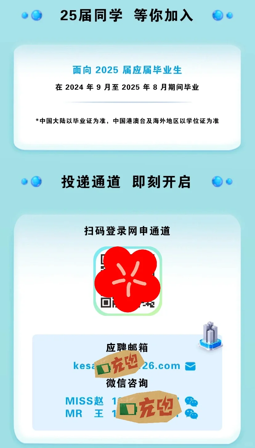 农学就业-科赛基农校园招聘