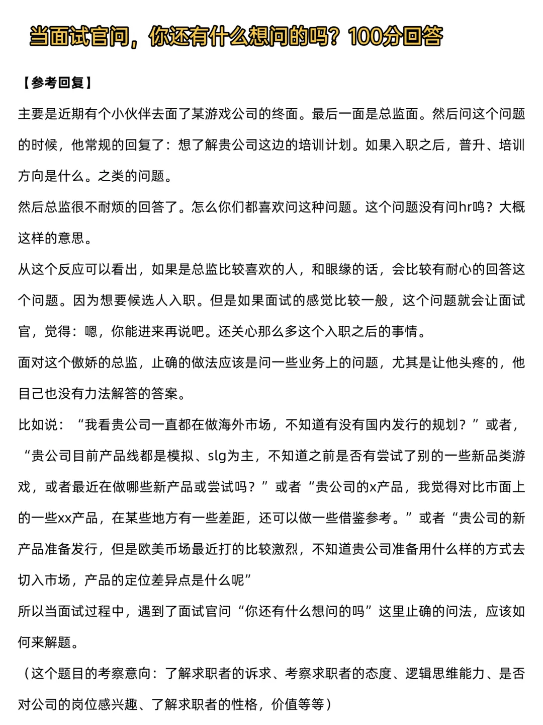 网易游戏三面，面试官问得太狠了！