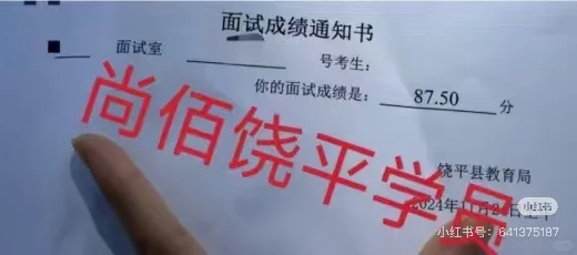 公告刚出！25年11月饶平教师招聘40人