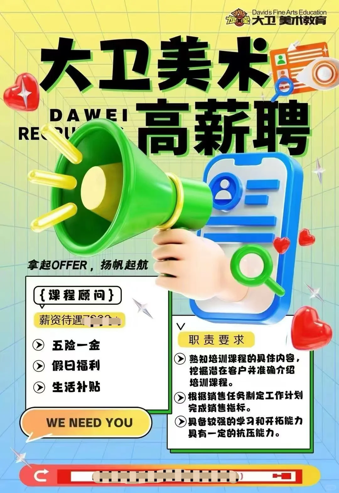 燕郊急聘急聘急聘