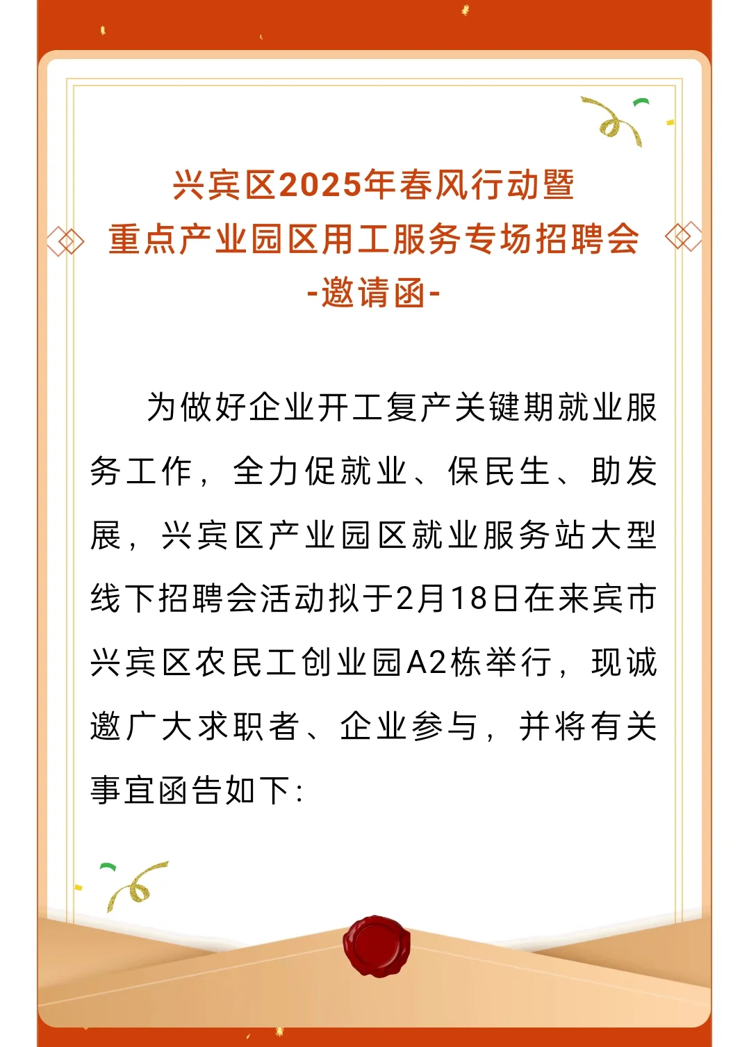 广西来宾同城招聘