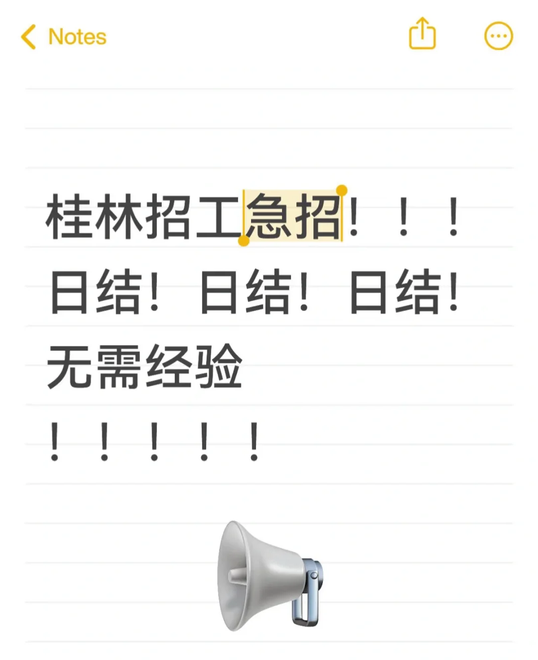 桂林日结兼职！！！无需经验！！