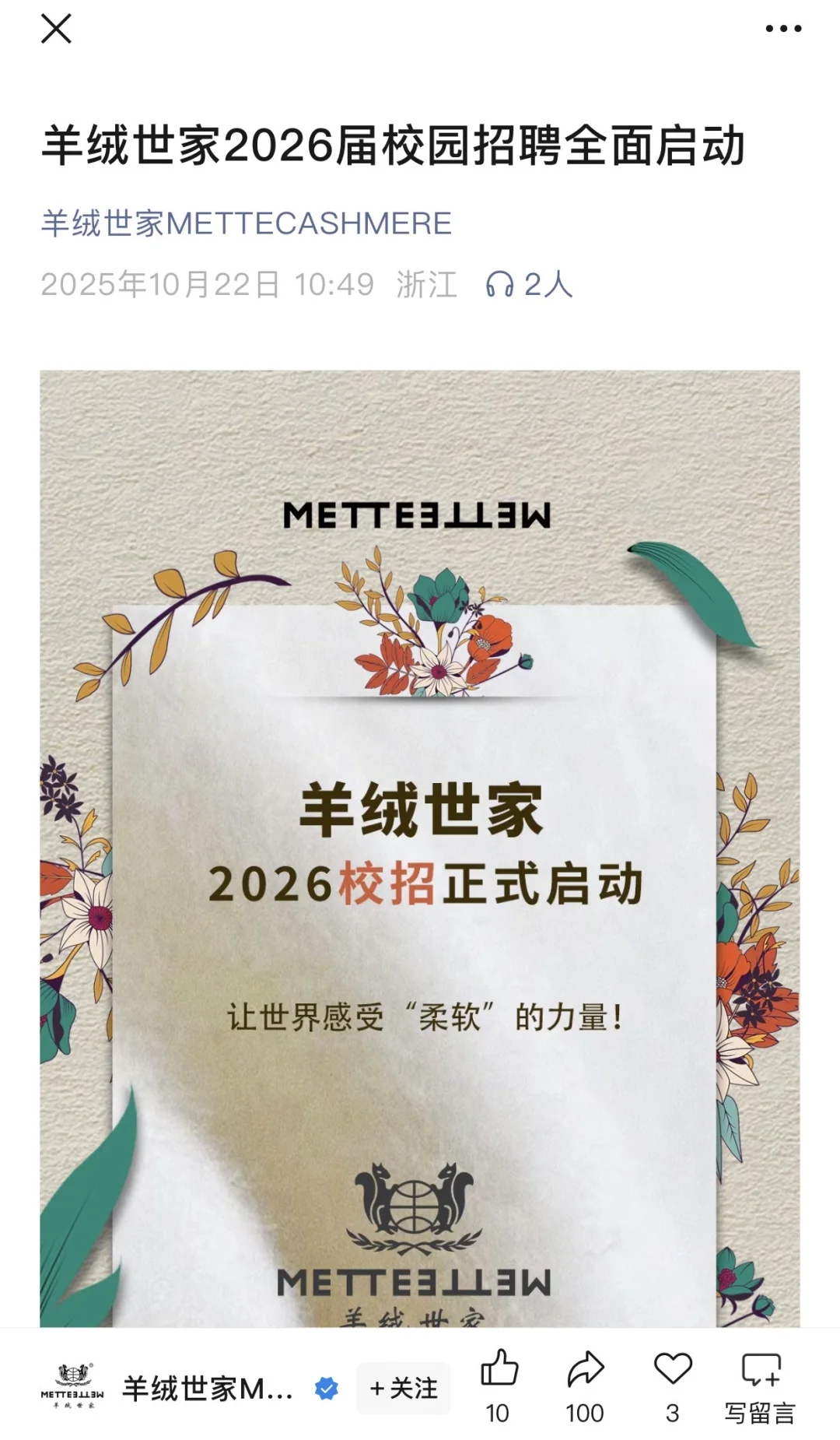 不是哥们儿，这是真免笔试的？！
