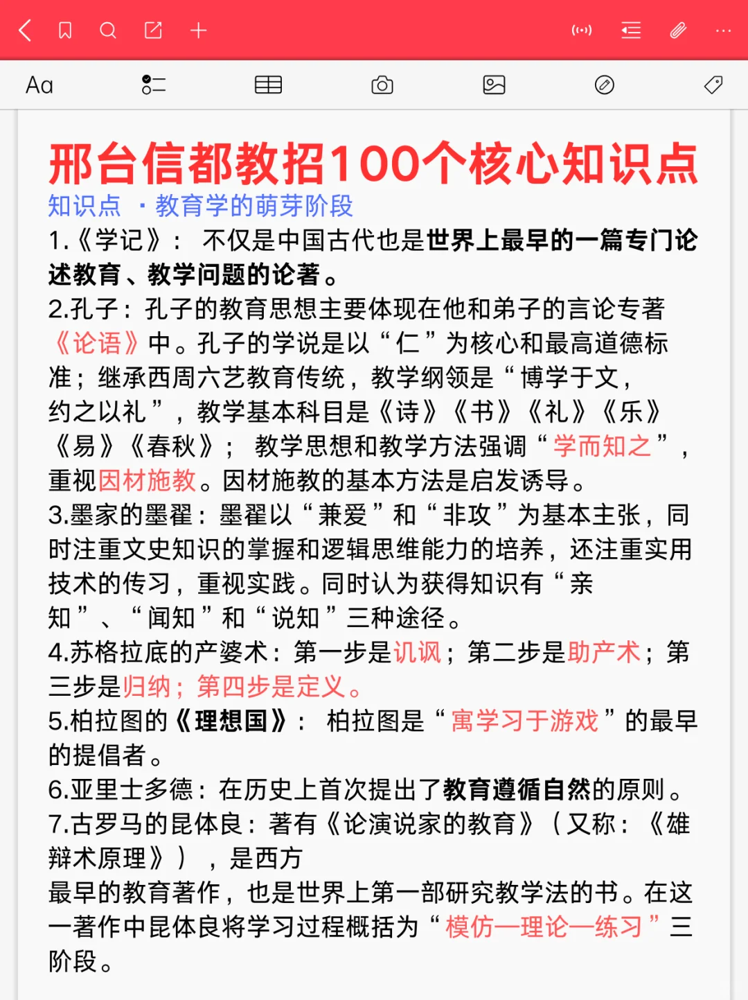 后天邢台信都教师招聘别裸考直接抄我的