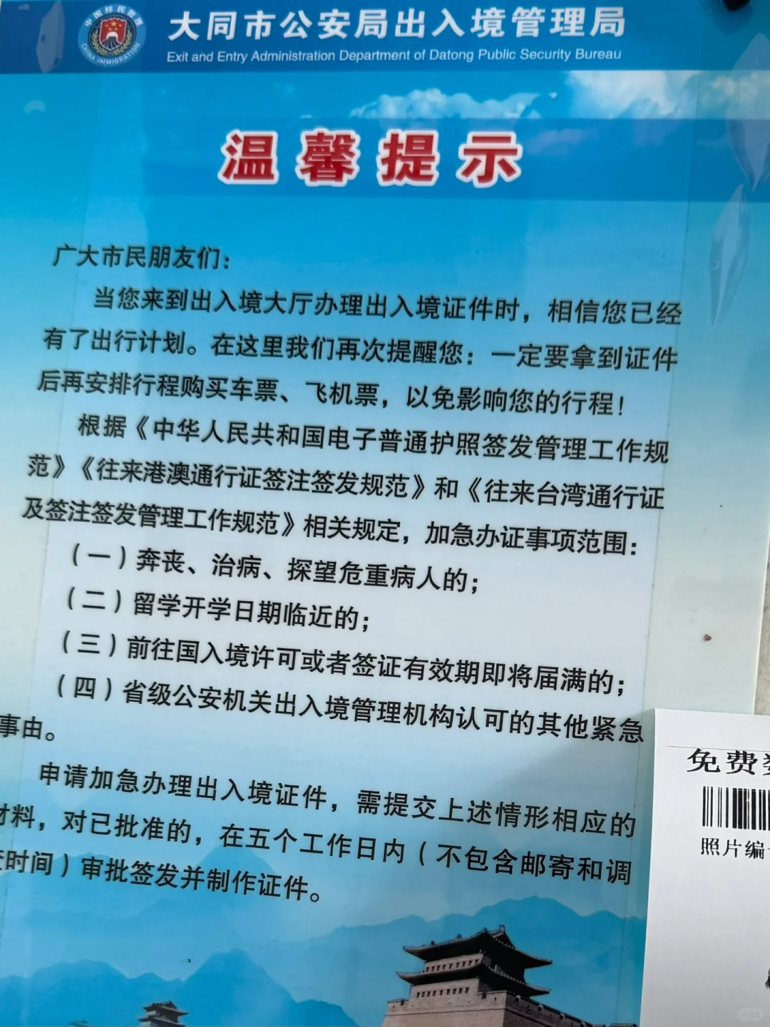 大同办护照保姆级攻略