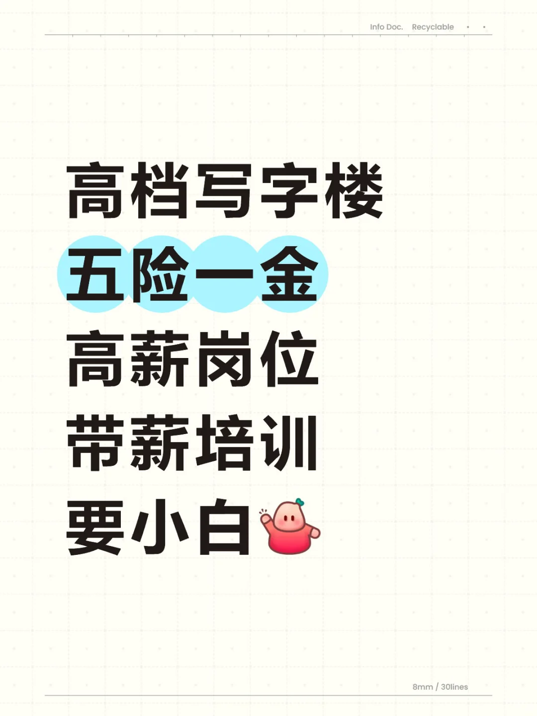 都是谁在找工作呀？🤚🏻