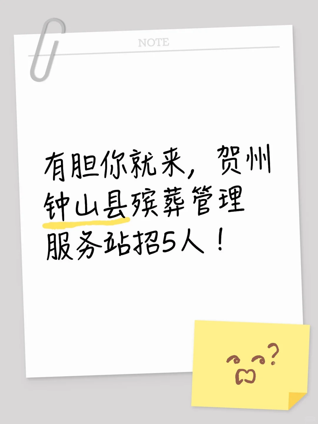 胆大的来