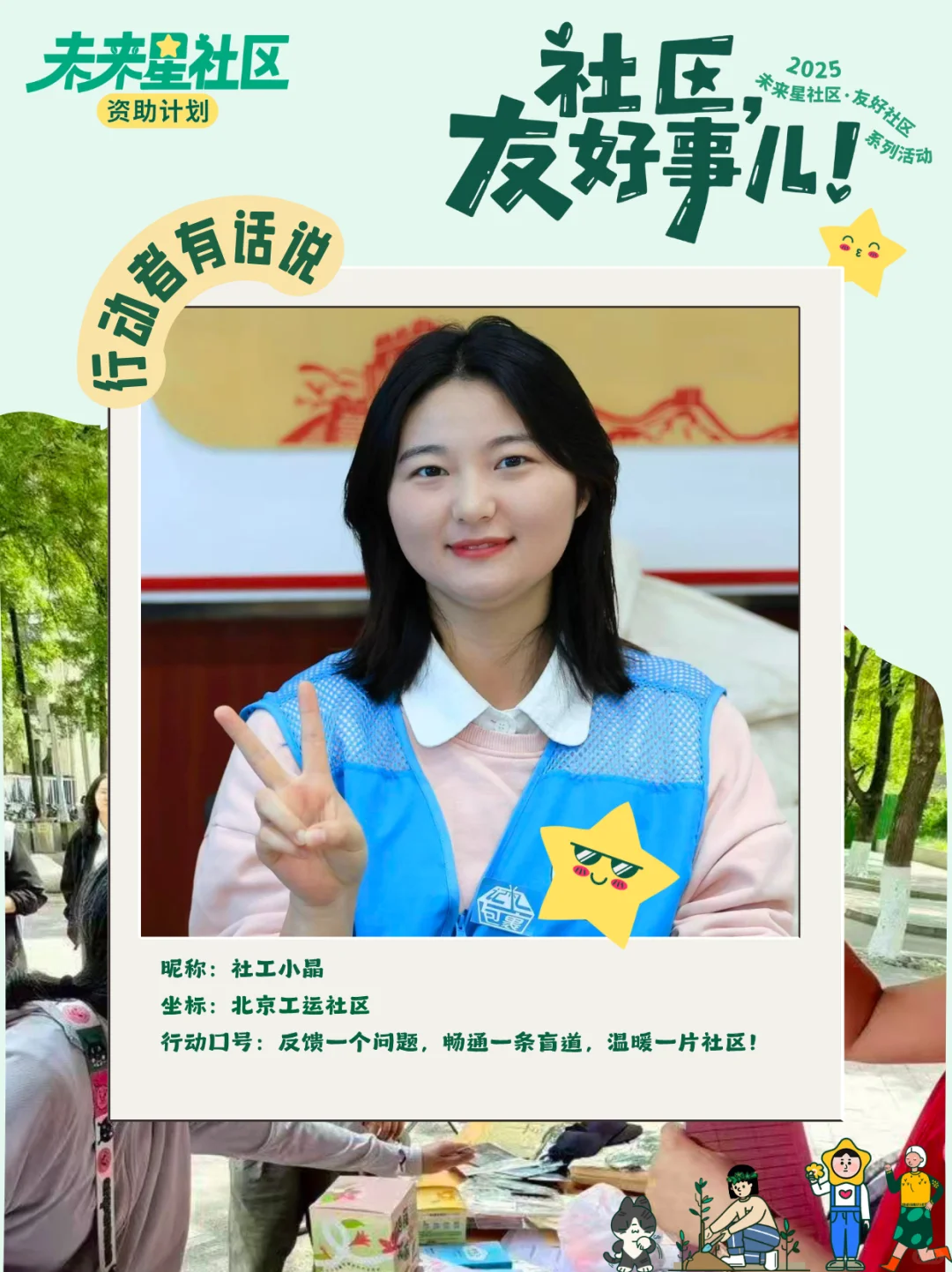 有话说｜用行动“点亮” 社区无障碍路