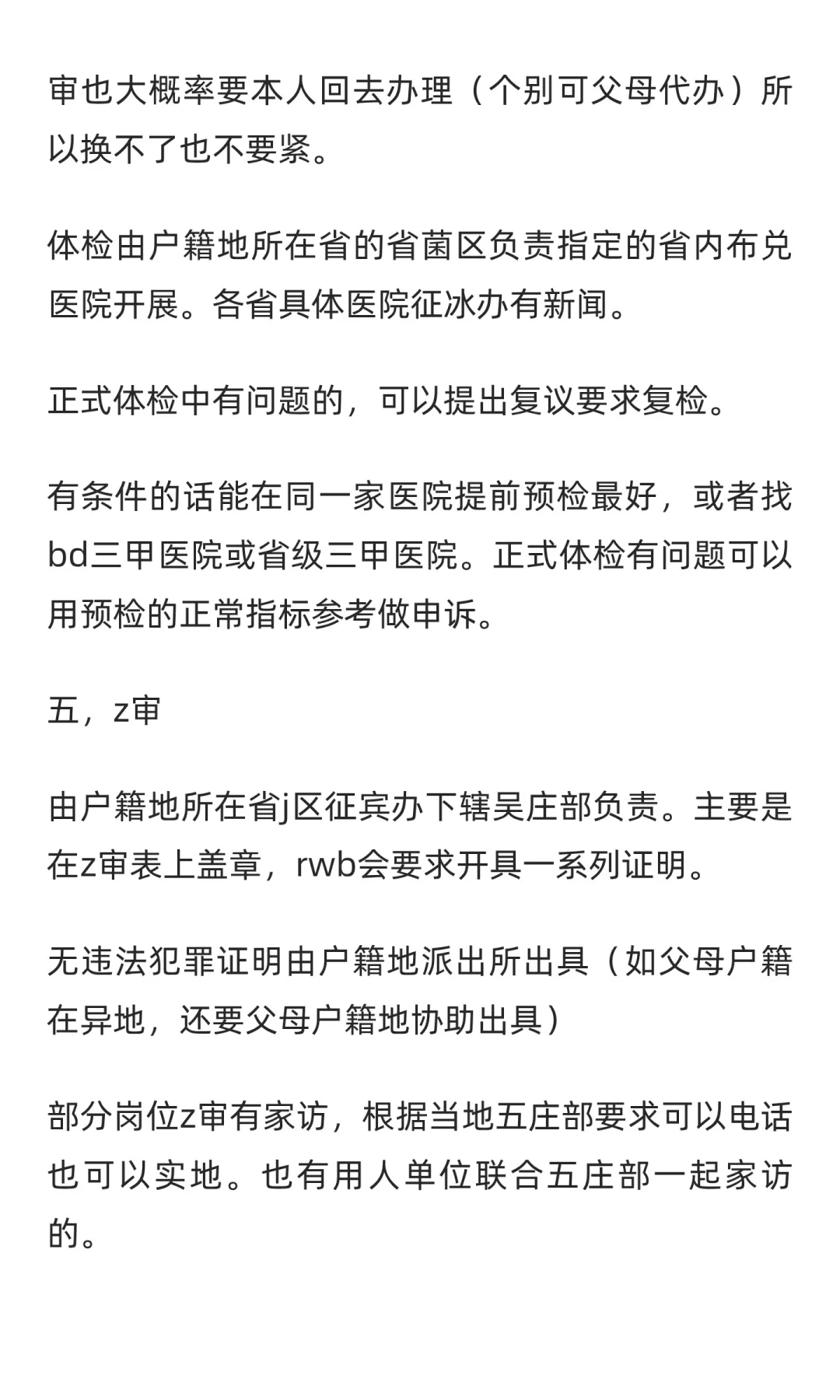 ZZJG近期的安排