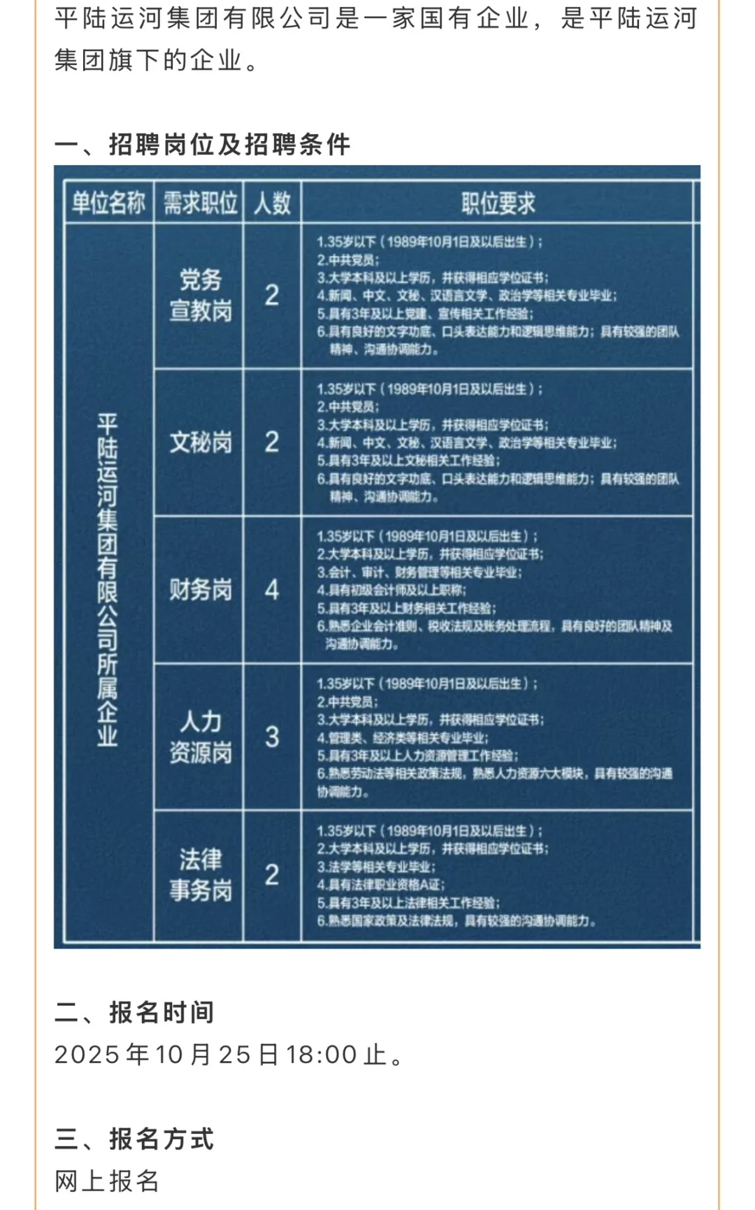 10.17招聘: 月入8000➕五险一金