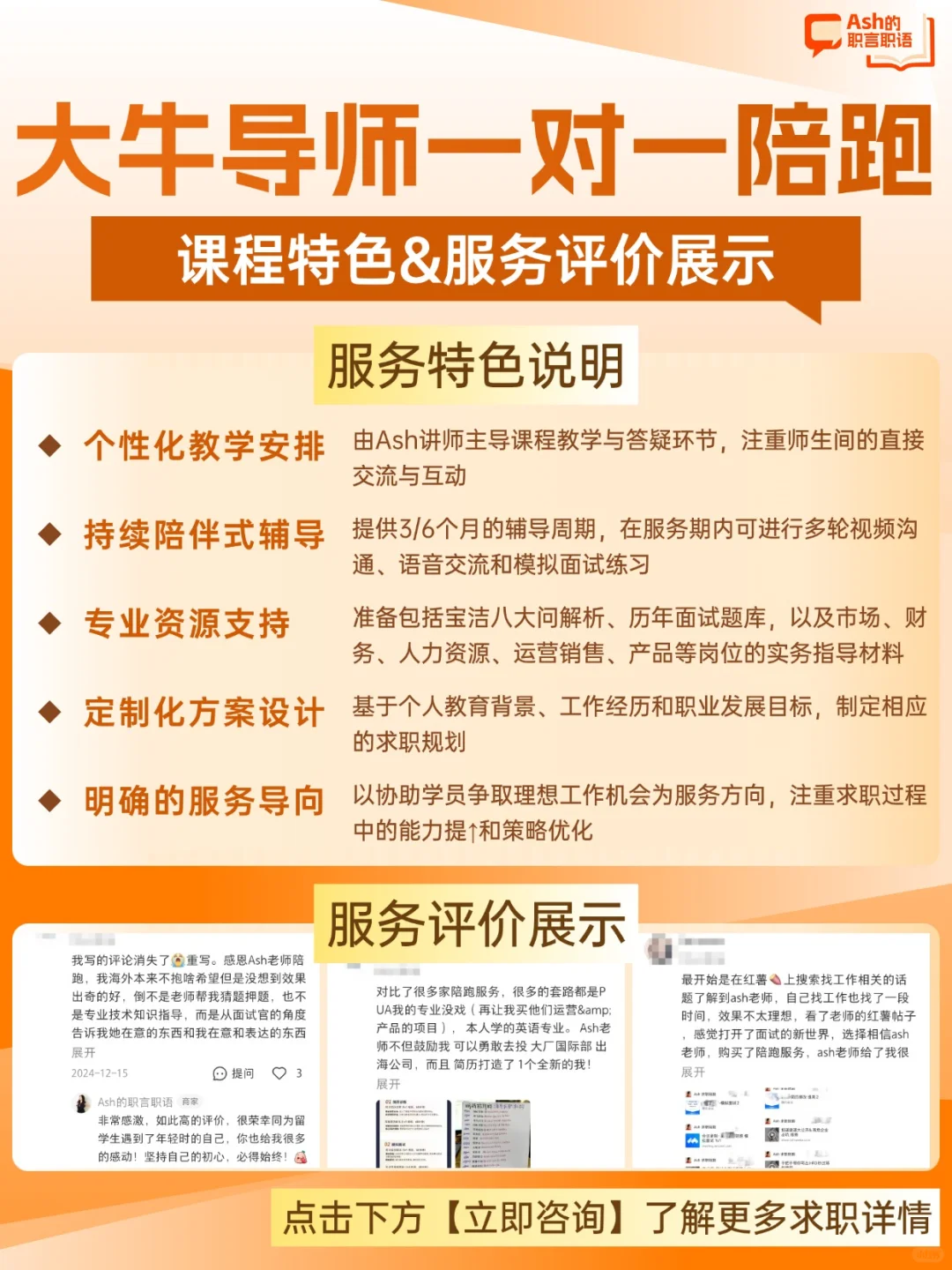 秋招全漏！大厂招聘官帮你把offer捞回来