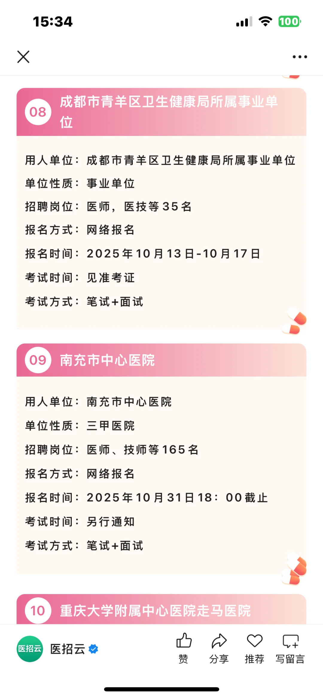 四川、重庆大爆发了？？？这是咋了？！